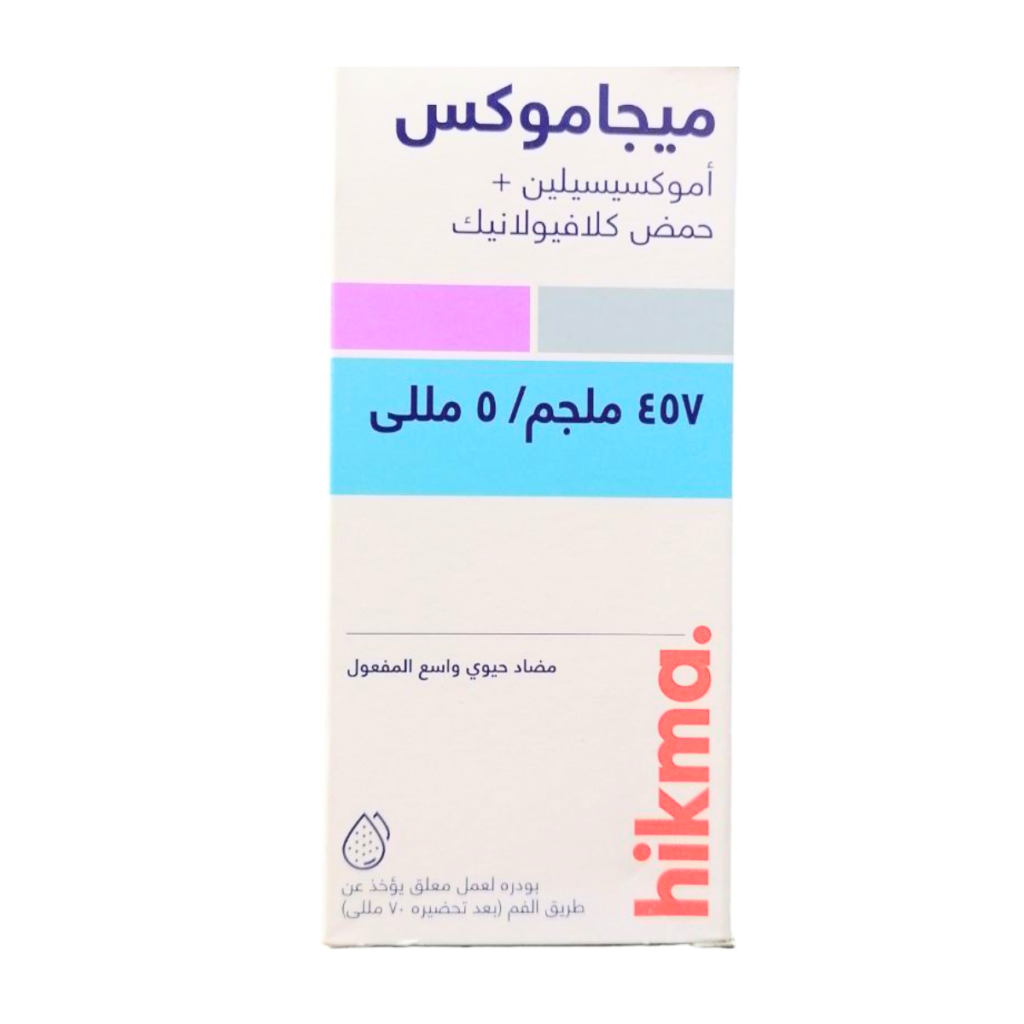 دواء ميجاموكس كمضاد حيوي لعلاج أنواع متعددة من العدوى البكتيرية